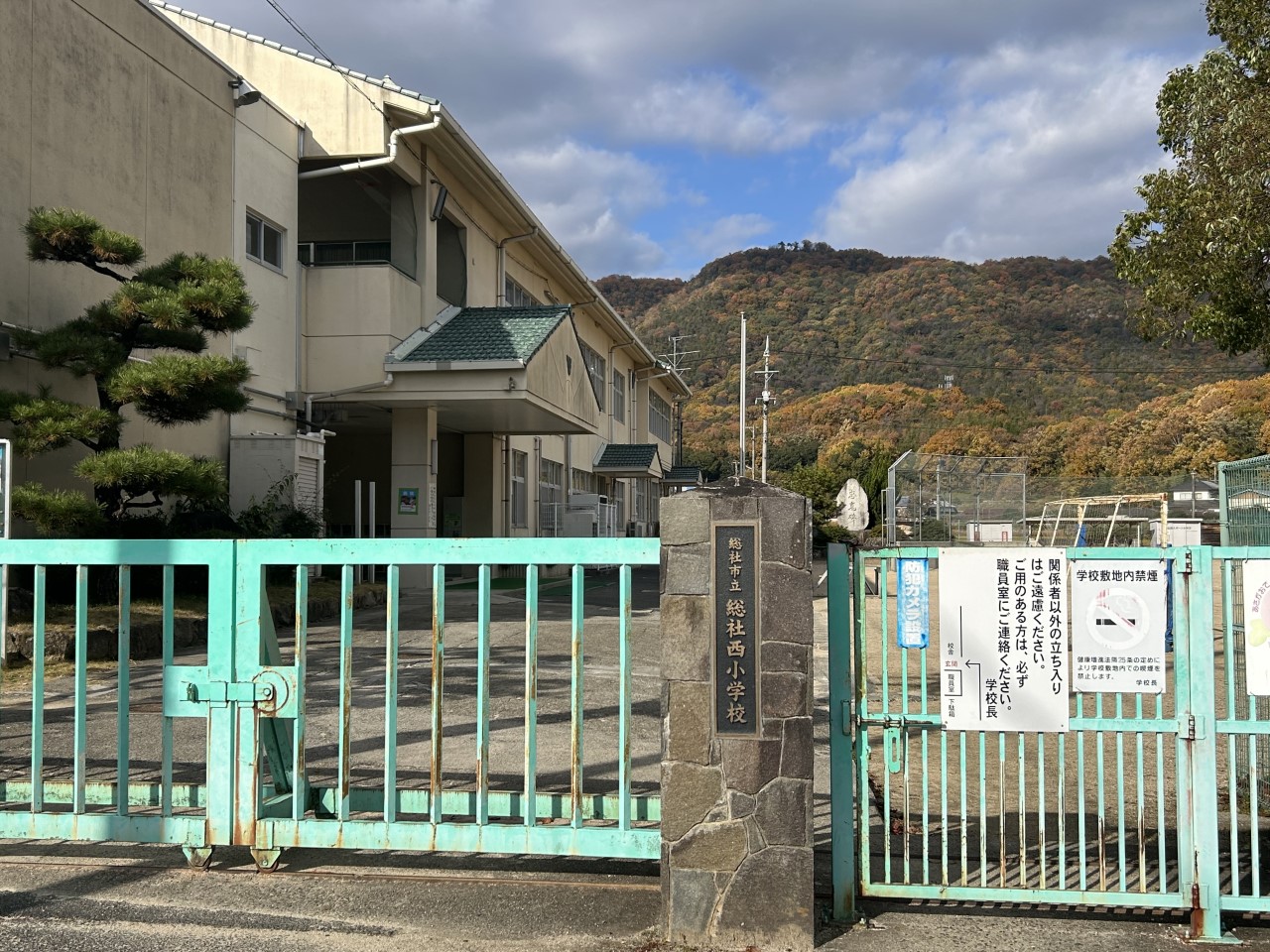 総社市立総社西小学校(1100m)-