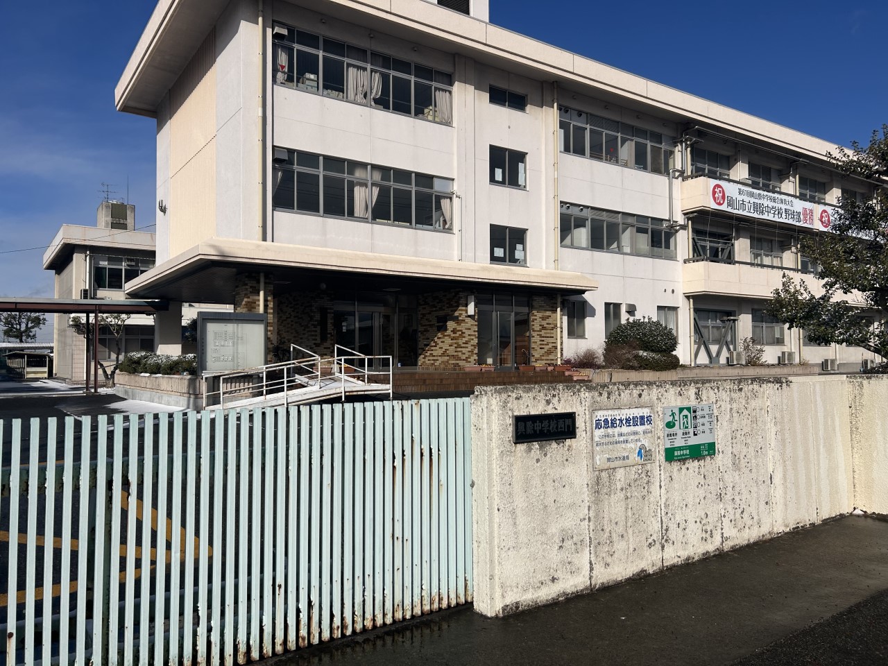 岡山市立興除中学校(2800m)-