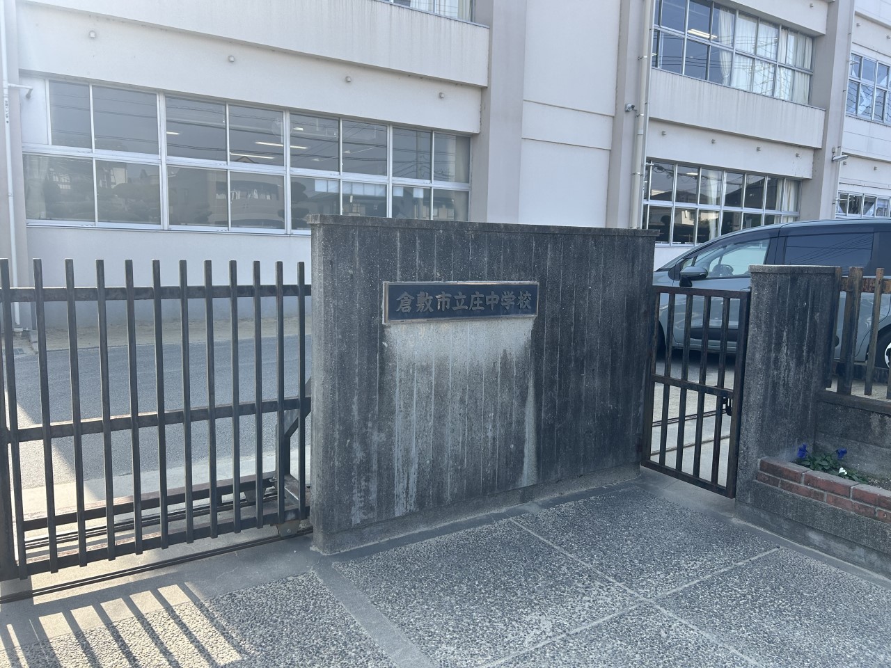 倉敷市立庄中学校(2300m)-
