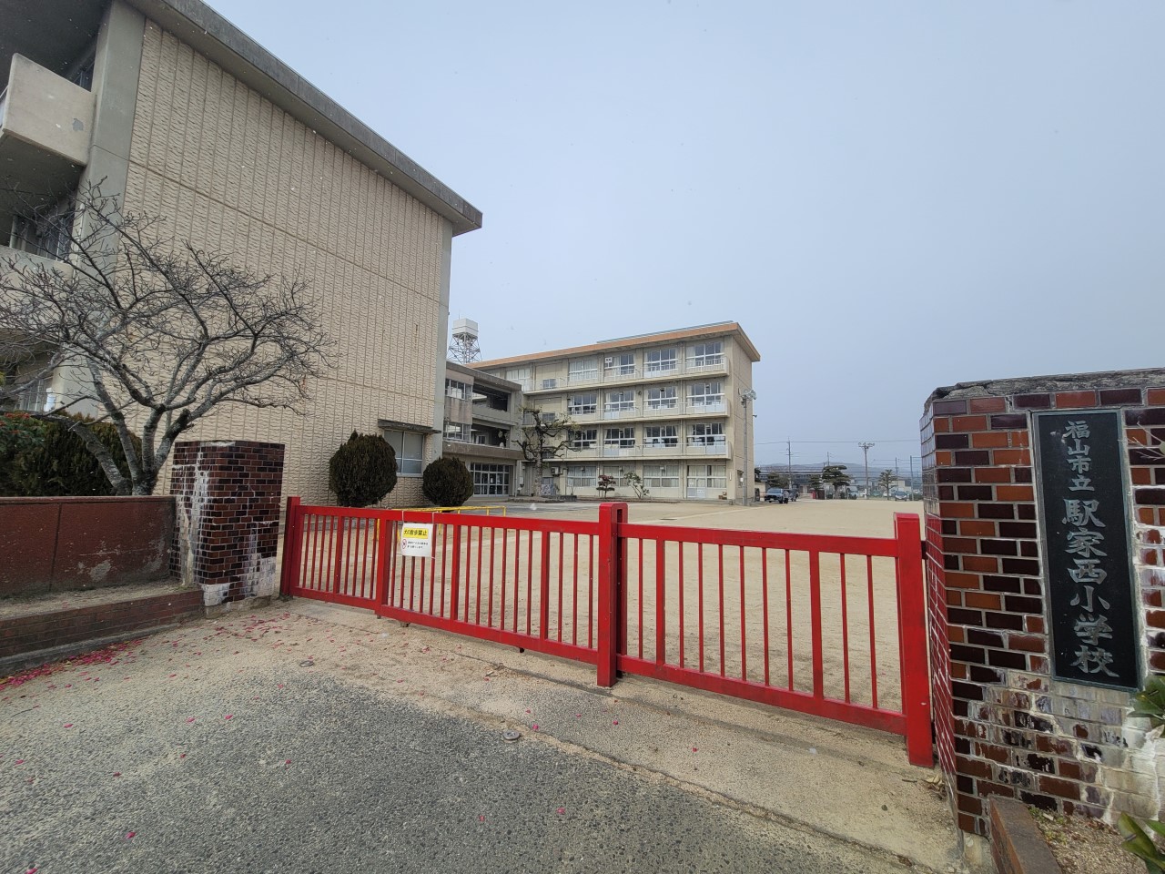 福山市立駅家西小学校(1300m)-