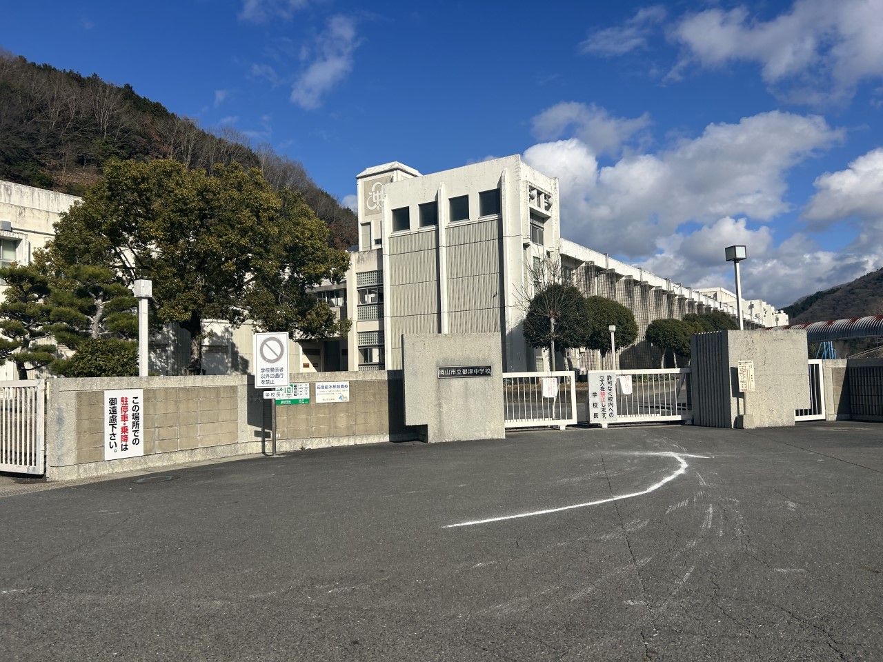 岡山市立御津中学校(5000m)-