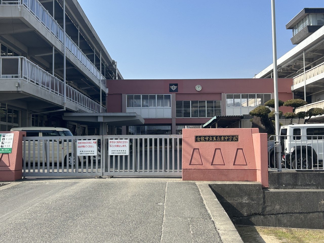 倉敷市立玉島東中学校(1600m)-