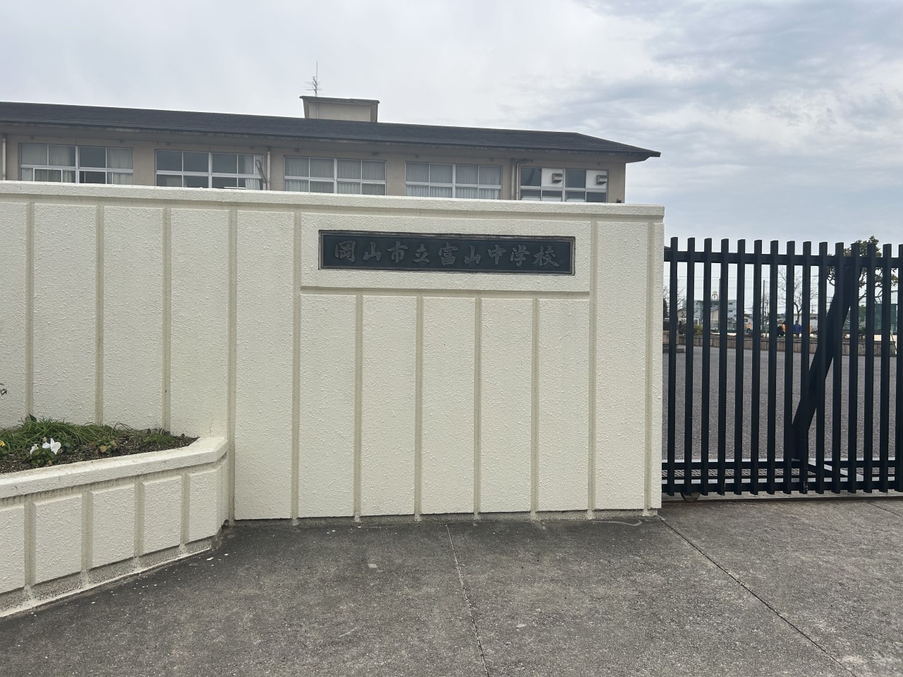 岡山市立富山中学校(1700m)-