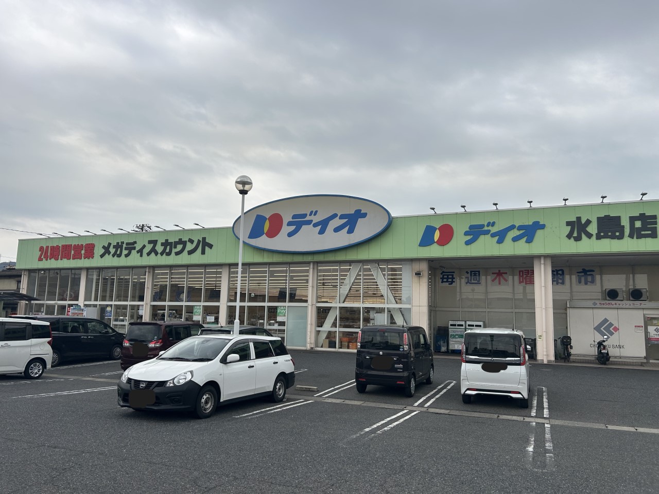 ディオ 水島店(1100m)-
