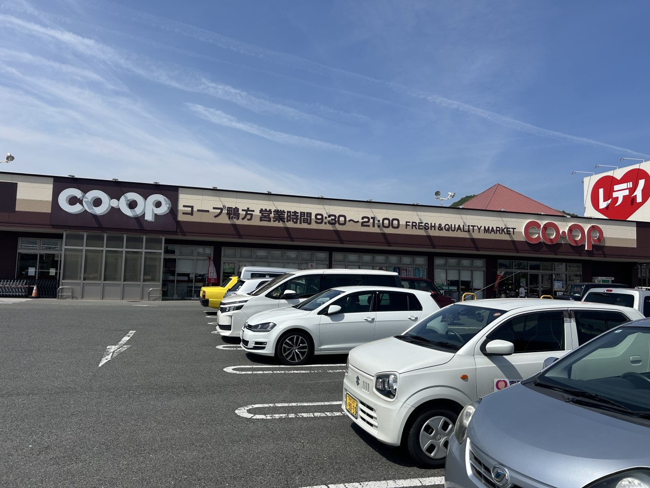 コープ鴨方(900m)-