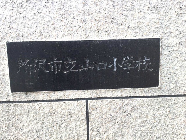 所沢市立山口中学校(1500m)-