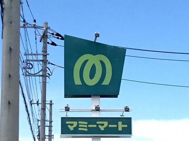 マミープラス沢口店(540m)-
