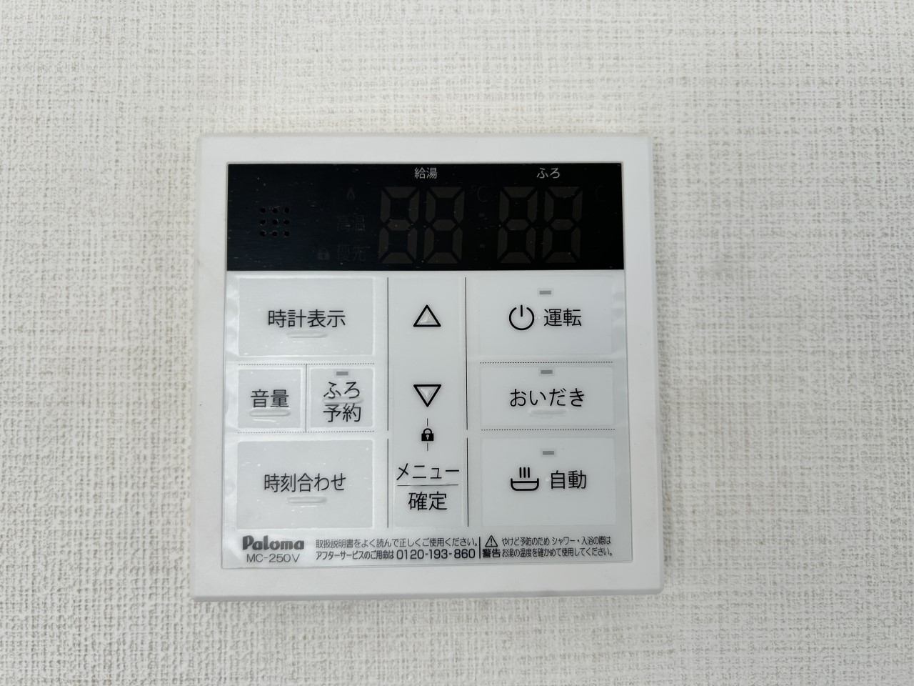 【設備】※リフォーム後の写真です（２０２６年８月撮影）