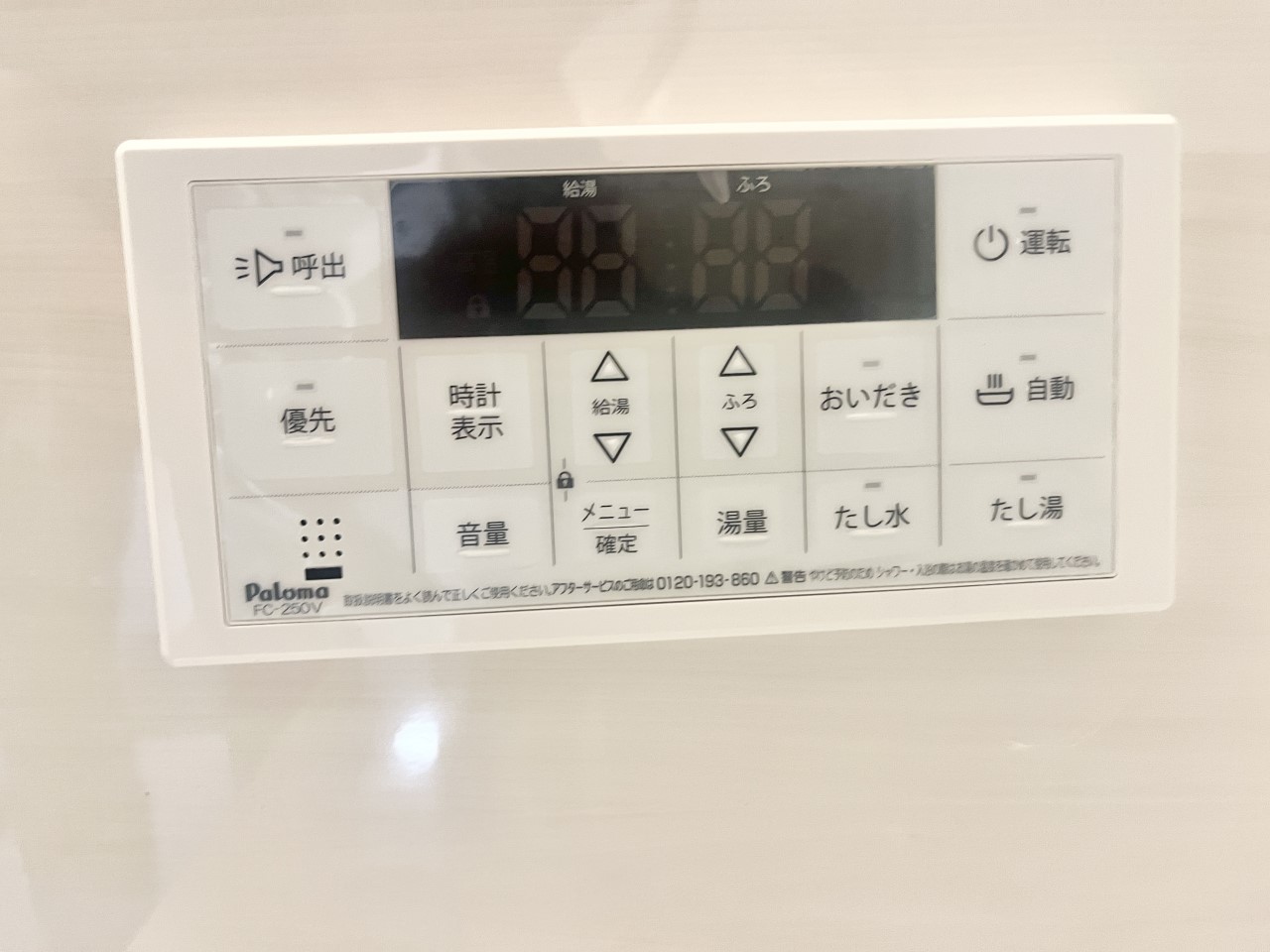 【設備】※リフォーム後の写真です。（２０２６年９月撮影）