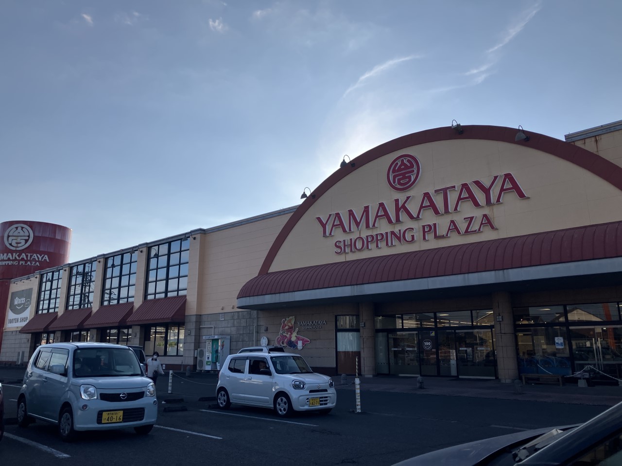 山形屋ショッピングプラザ隼人店(350m)-