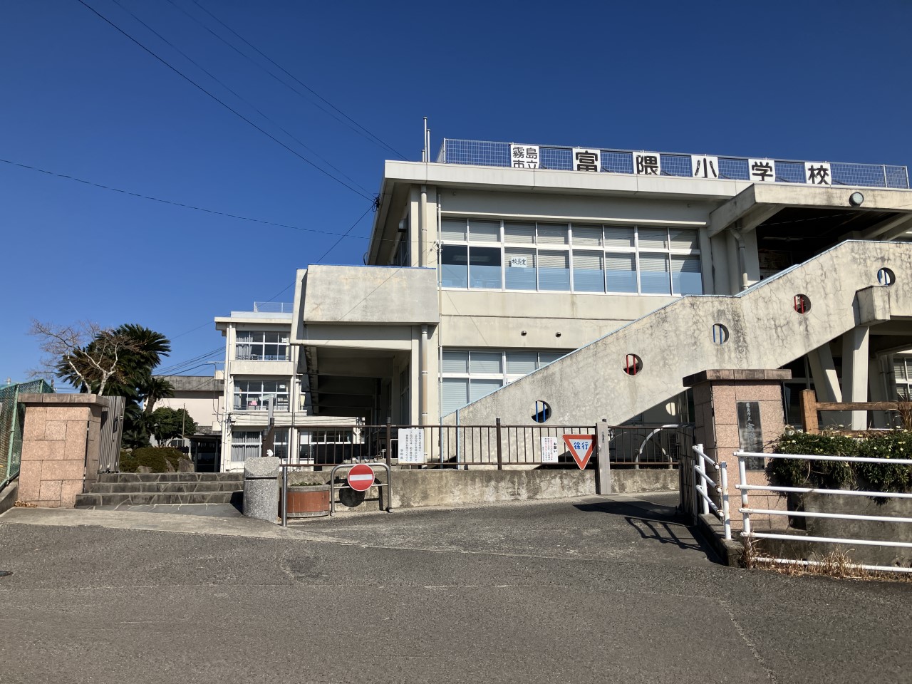 霧島市立冨隅小学校(600m)-