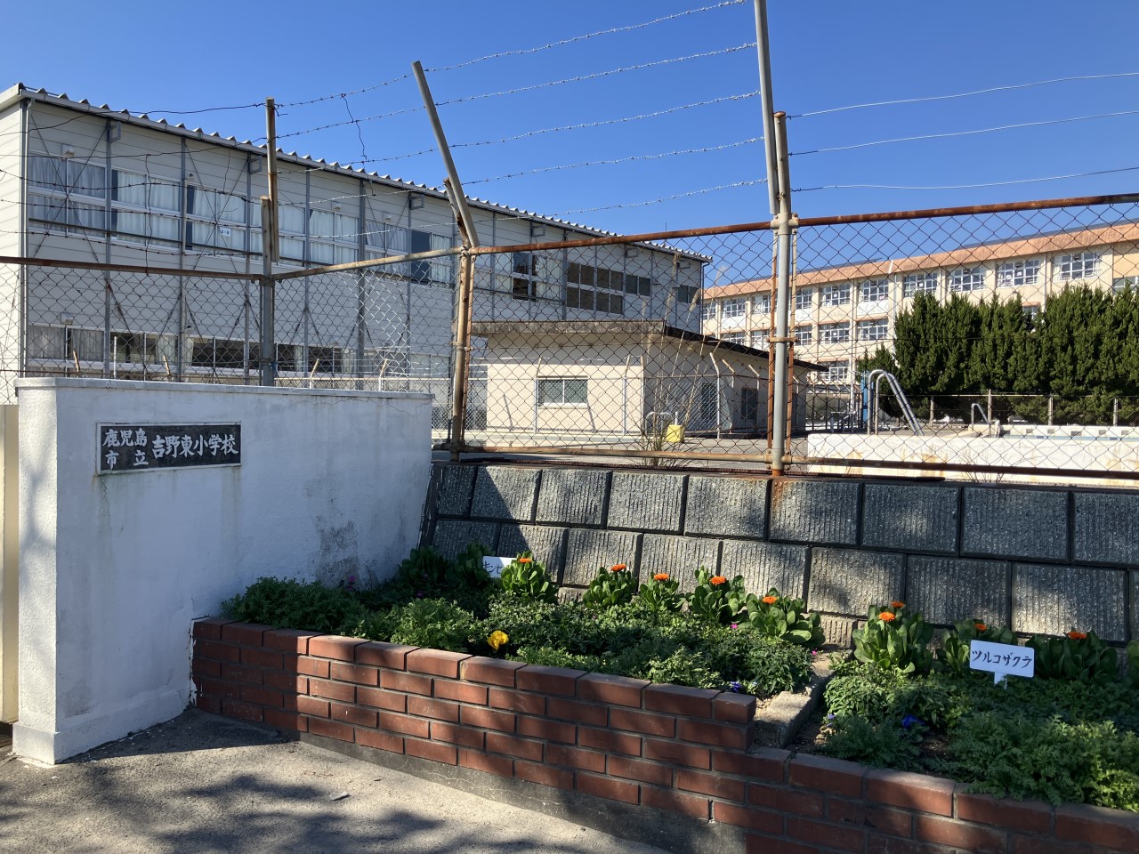 吉野東小学校(1800m)-