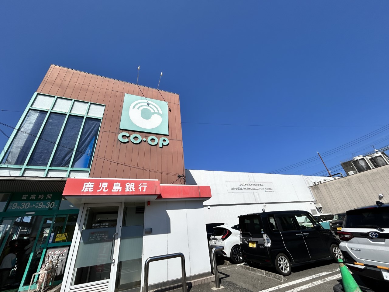 コープ田上店(850m)-