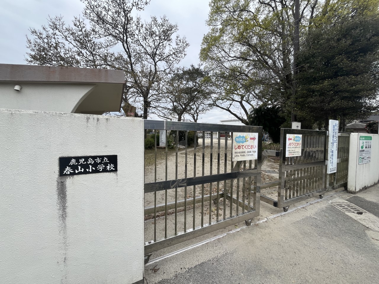 春山小学校(1600m)-