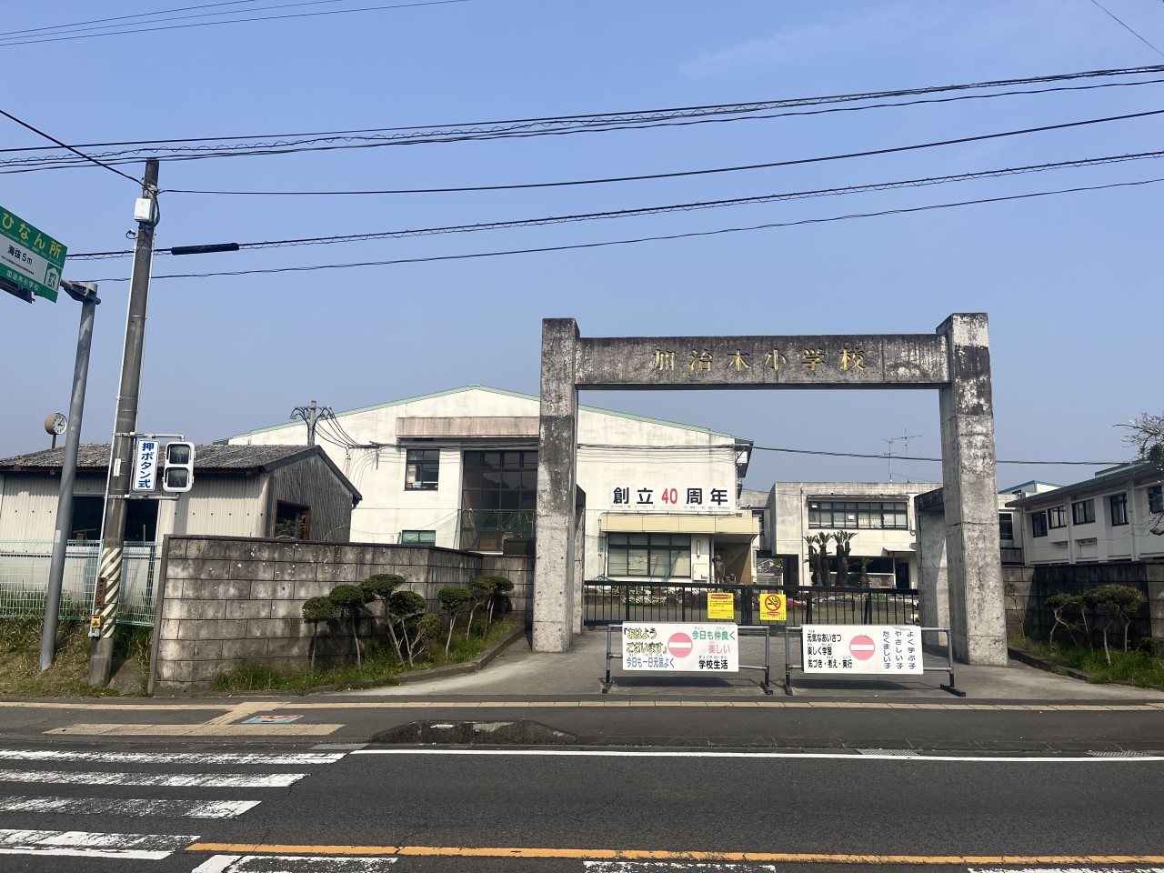 加治木小学校(500m)-