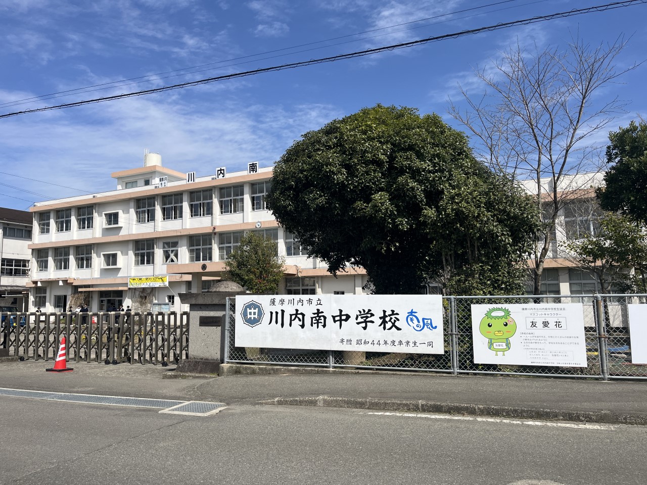 川内南中学校(850m)-