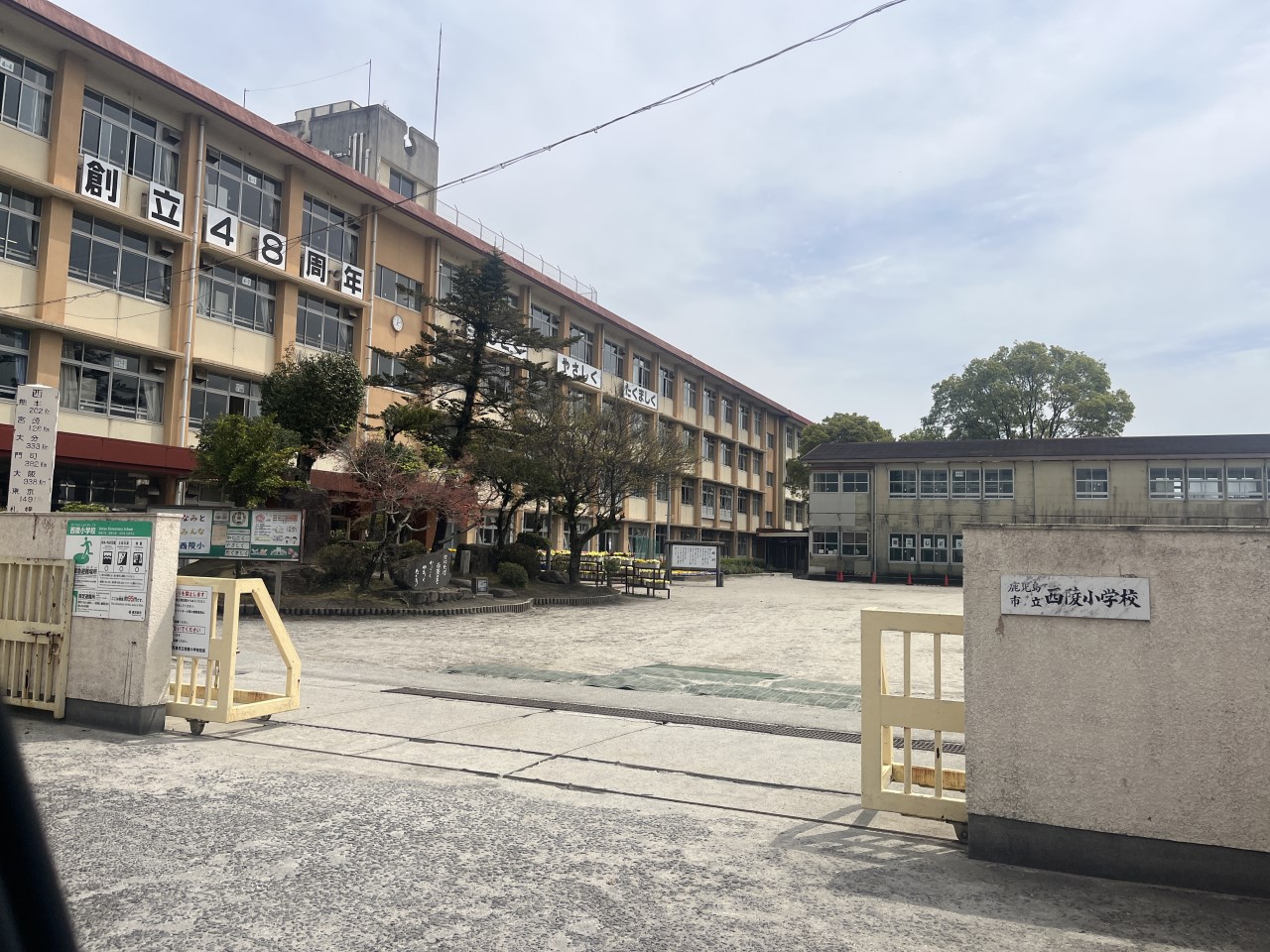 西陵小学校(900m)-