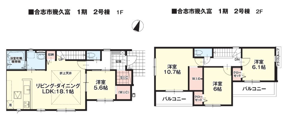 2号棟間取り