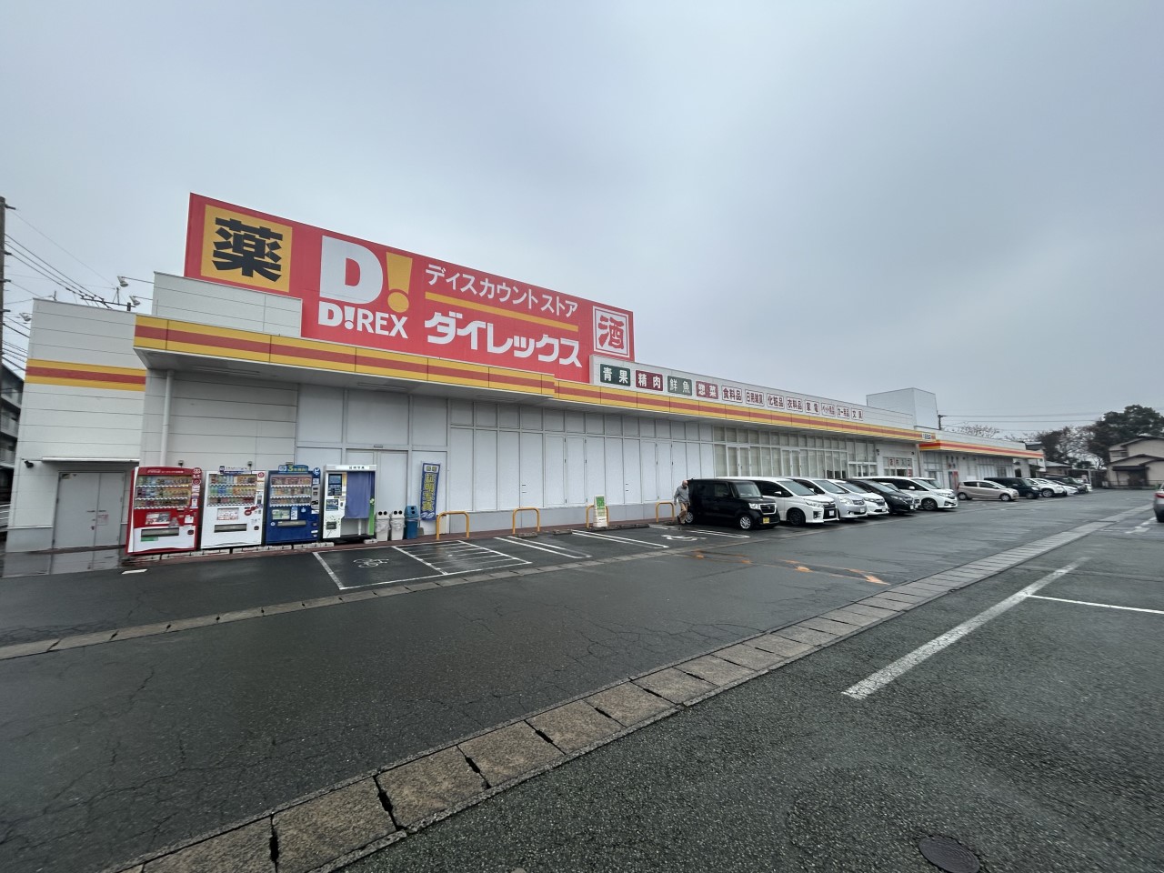 ダイレックス八反田店(170m)-