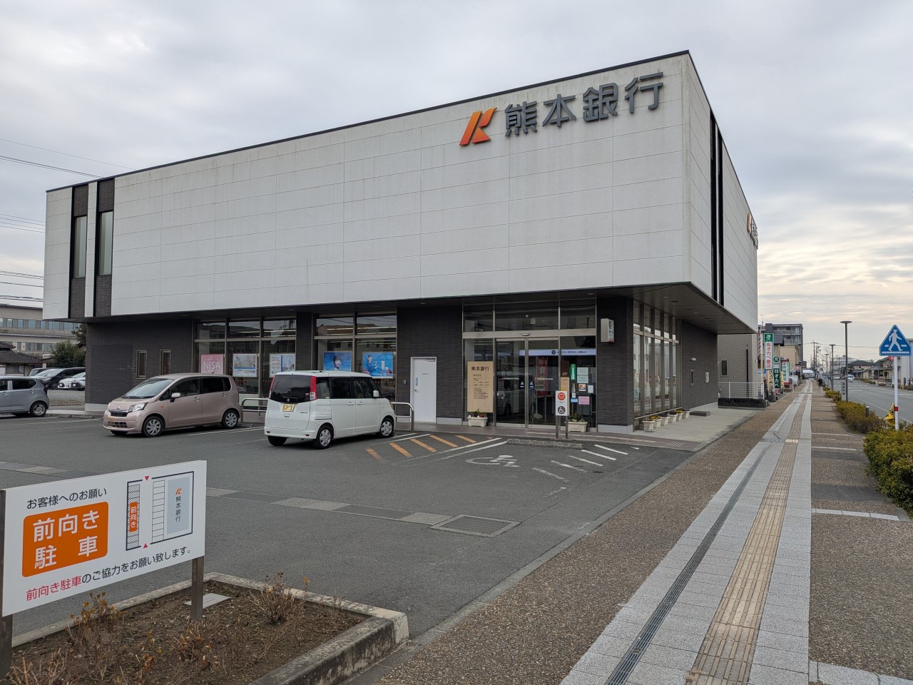熊本銀行植木支店(450m)-