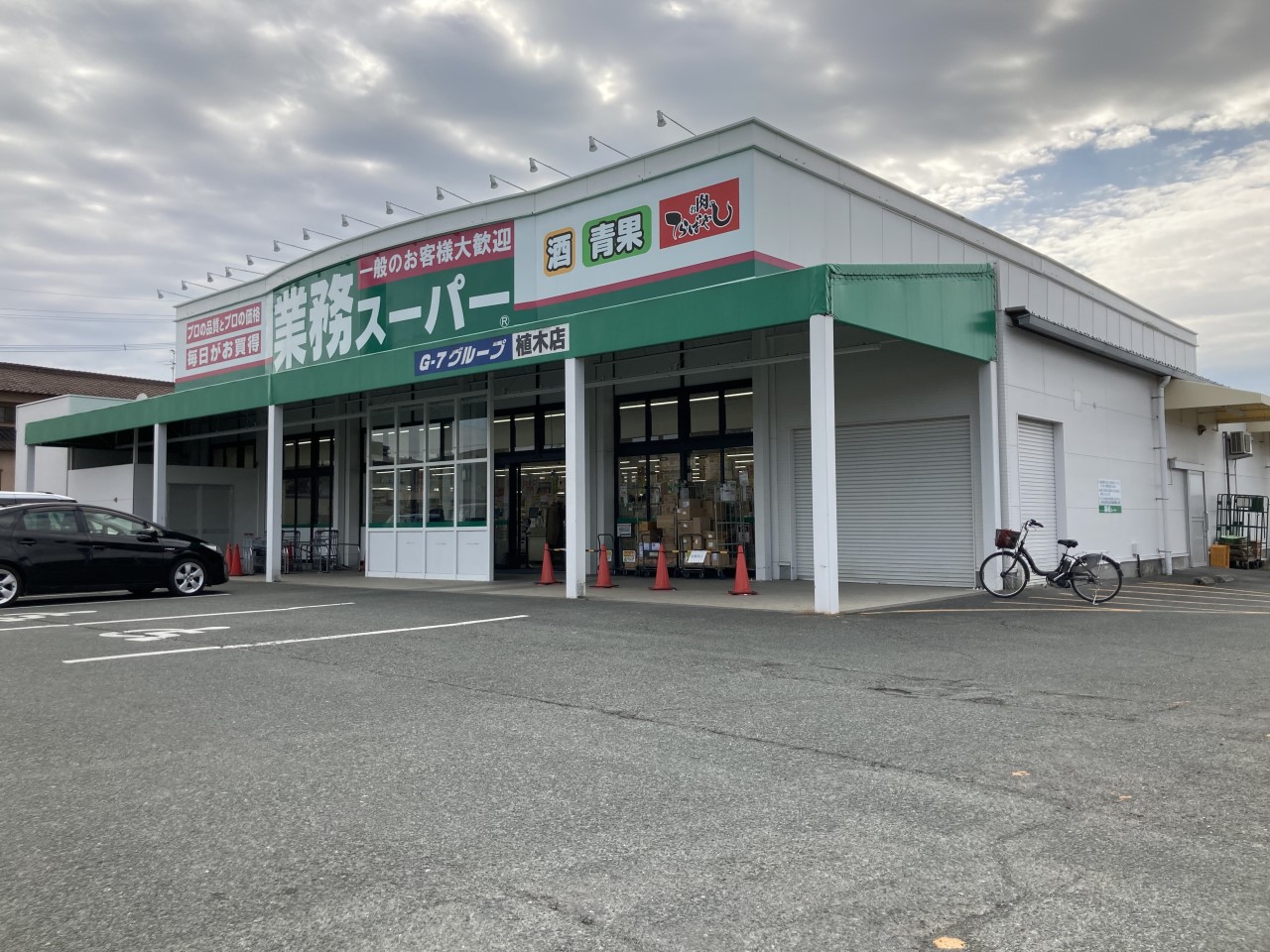 業務スーパー(400m)-