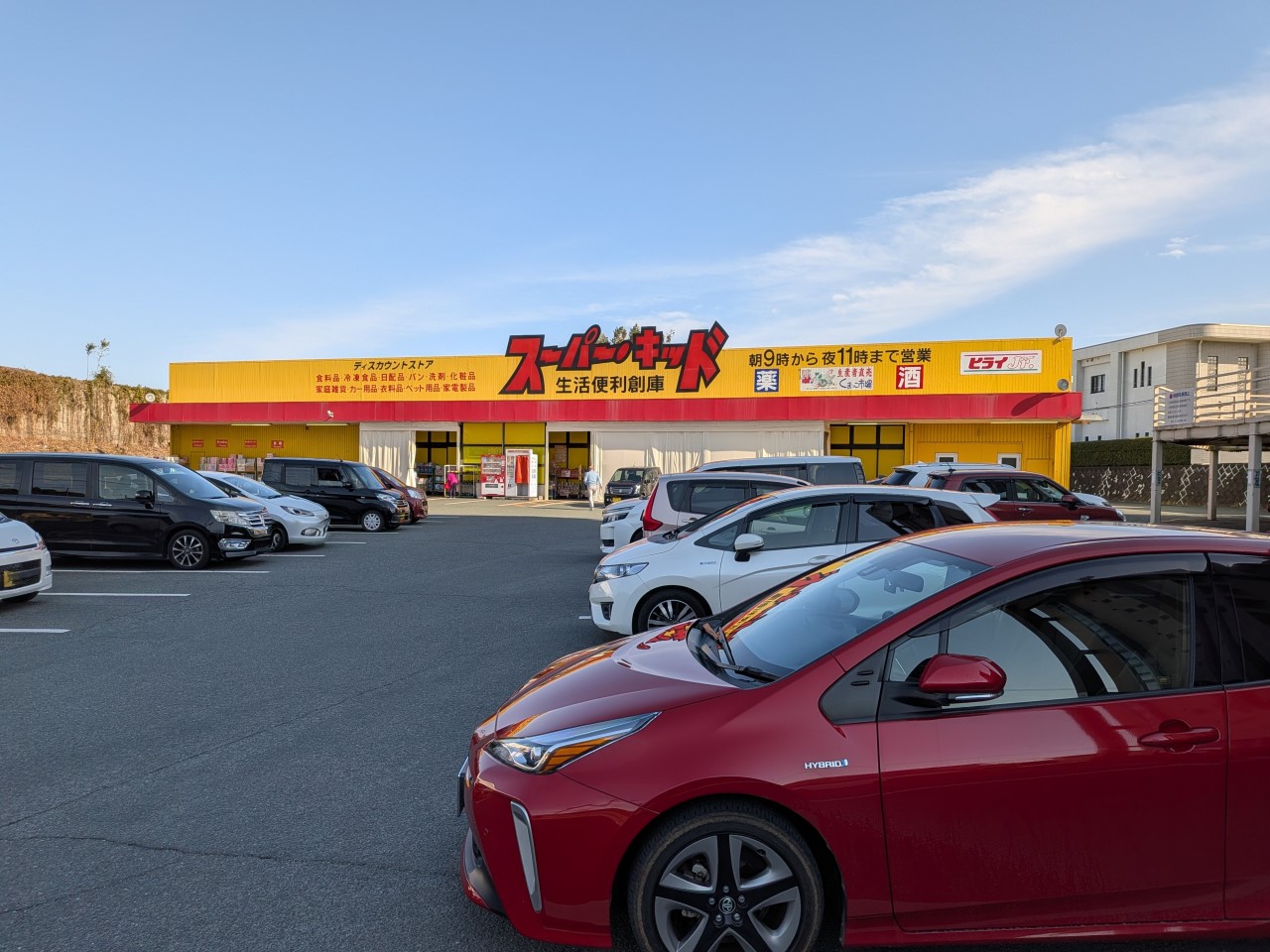 スーパーキッド菊南店(1200m)-