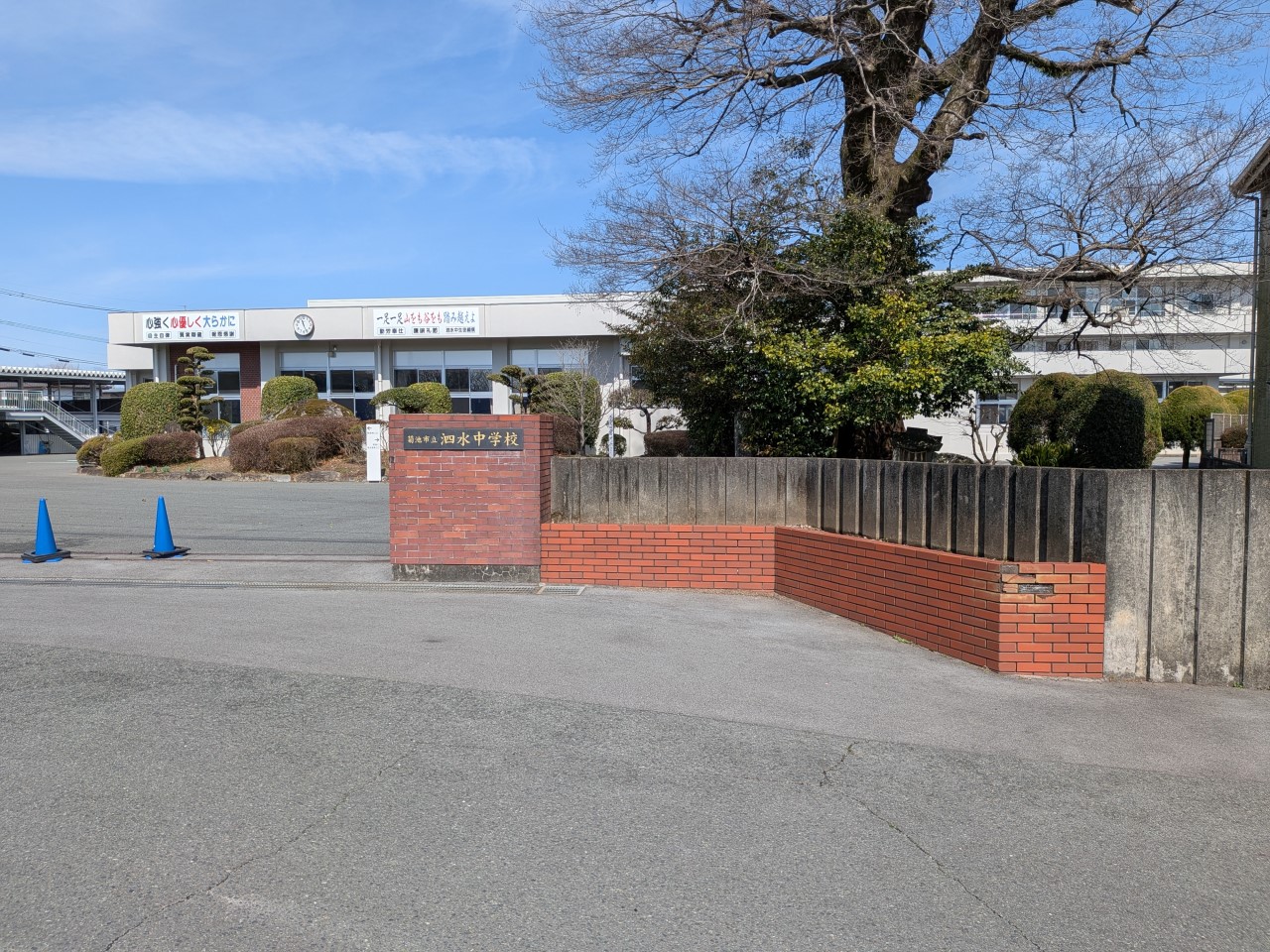 菊池市立泗水中学校(2300m)-