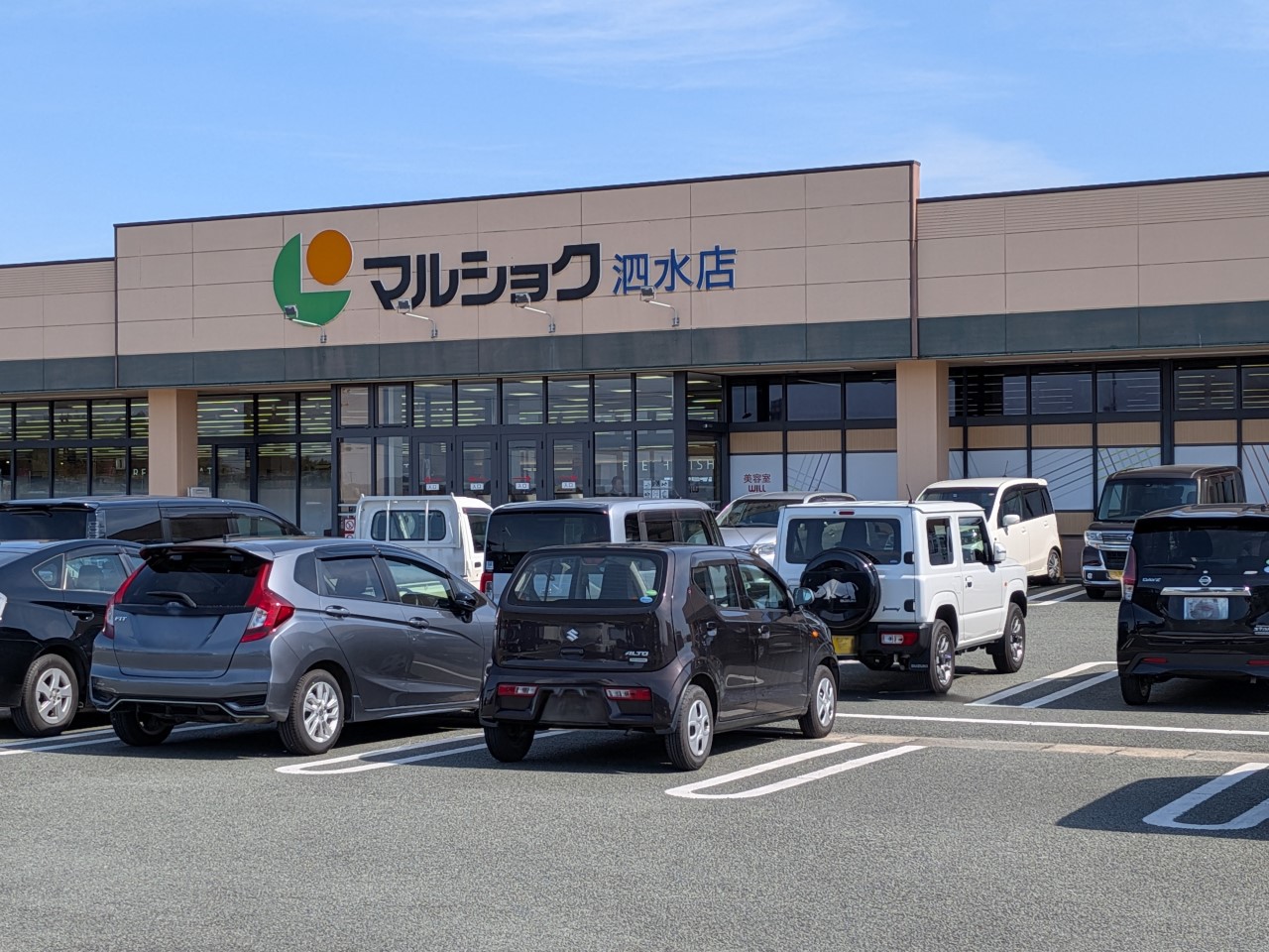 マルショク泗水店(2100m)-