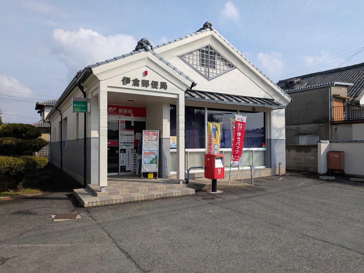 伊倉郵便局(350m)-