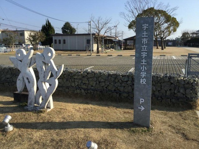 宇土市立宇土小学校(300m)-