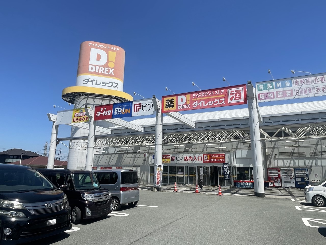 ダイレックス宇土店(1000m)-