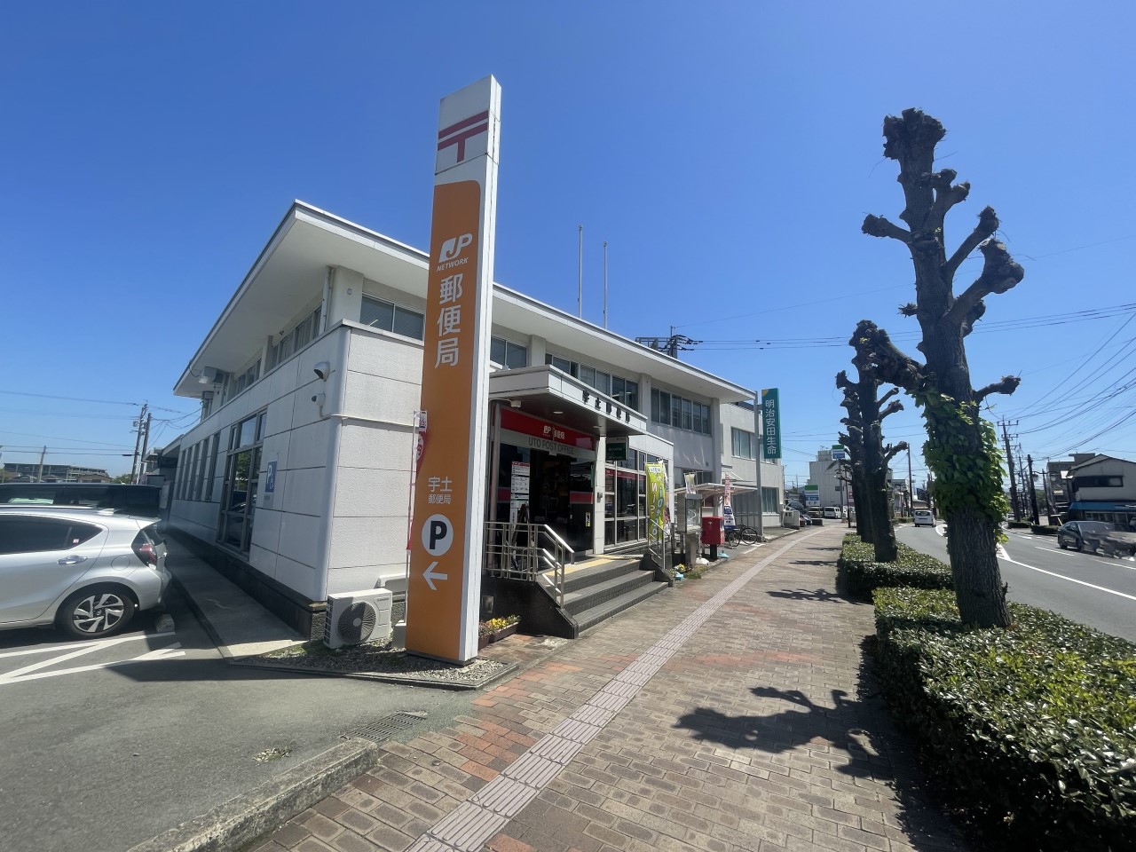 宇土郵便局(1000m)-