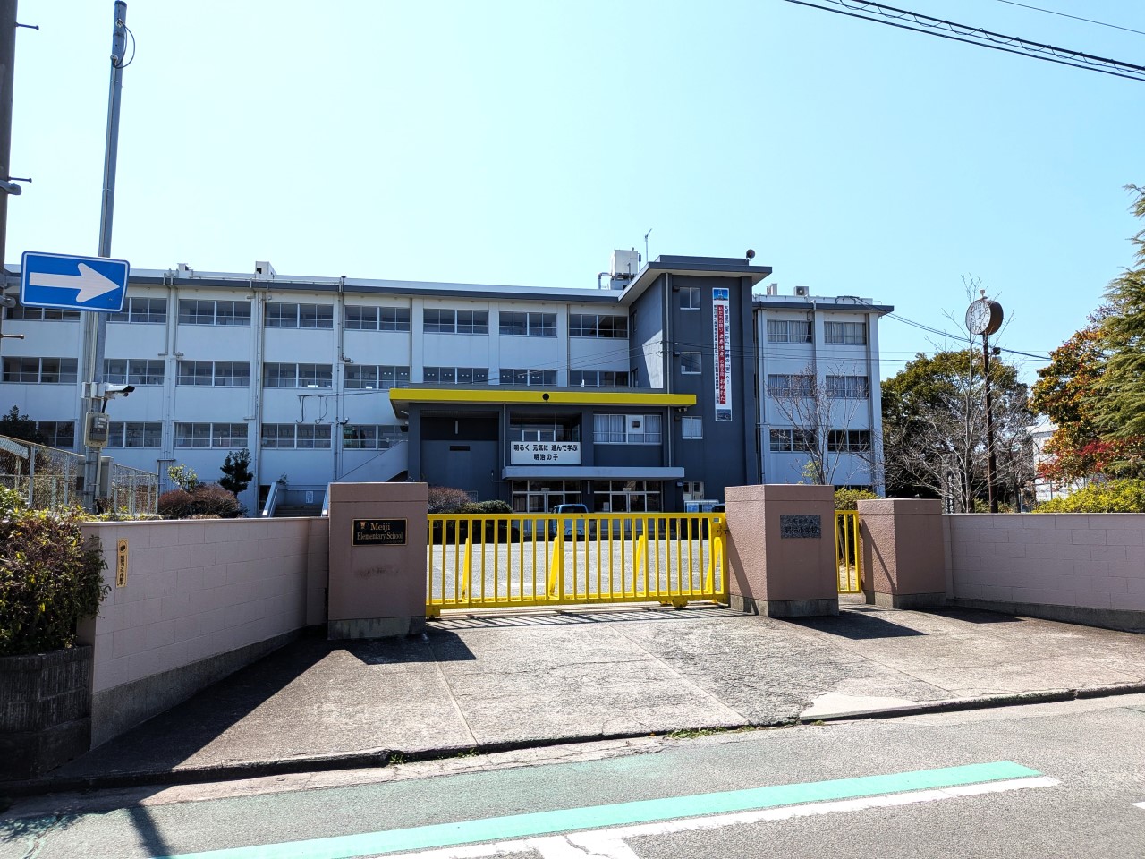 大牟田市立明治小学校(260m)-