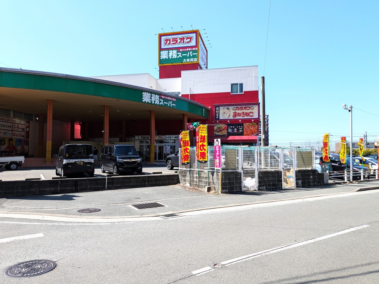 業務スーパー大牟田店(500m)-