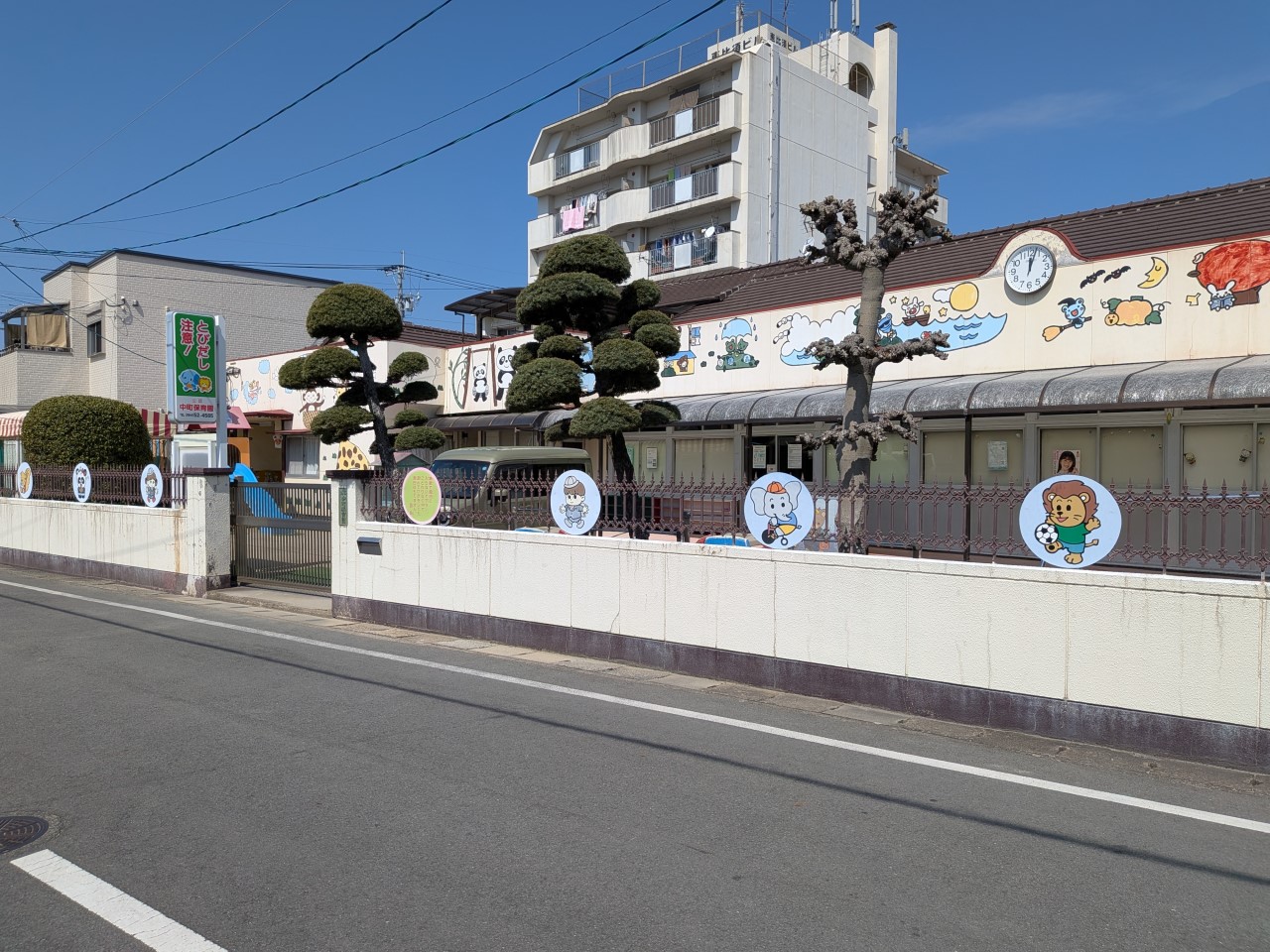 中町保育園(550m)-