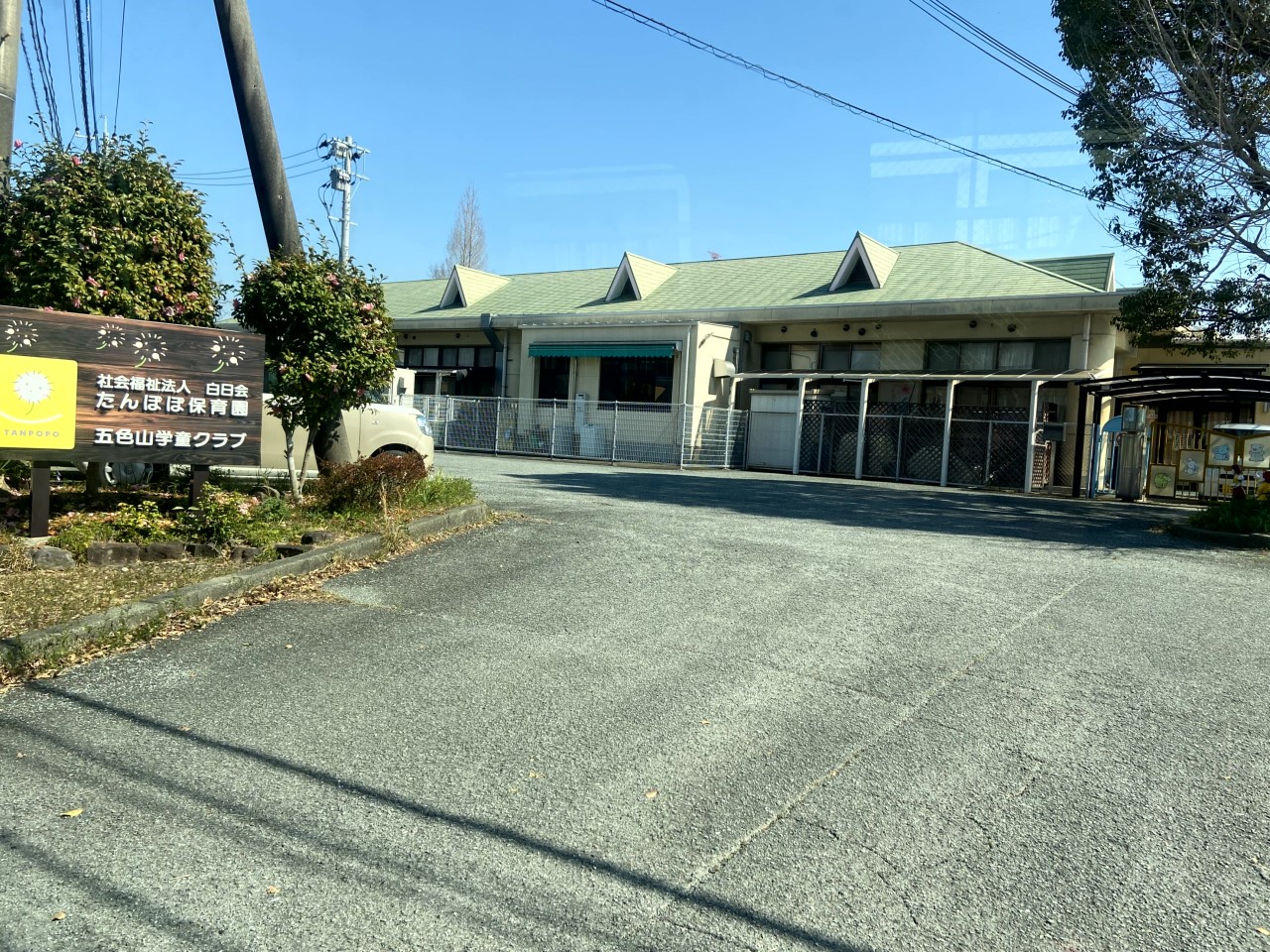 たんぽぽ保育園(800m)-