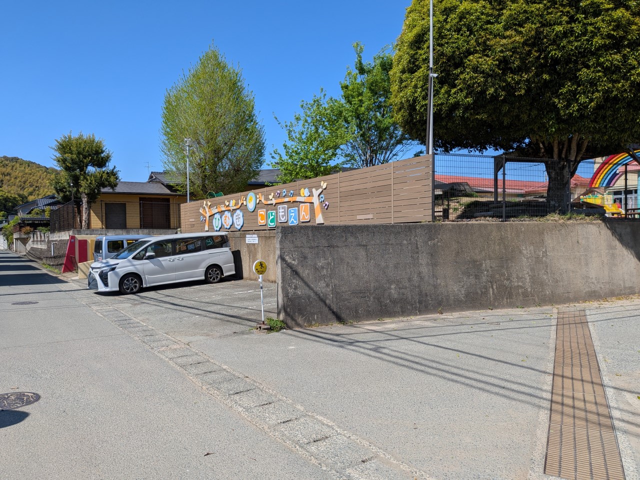 ひたむきこども園(550m)-