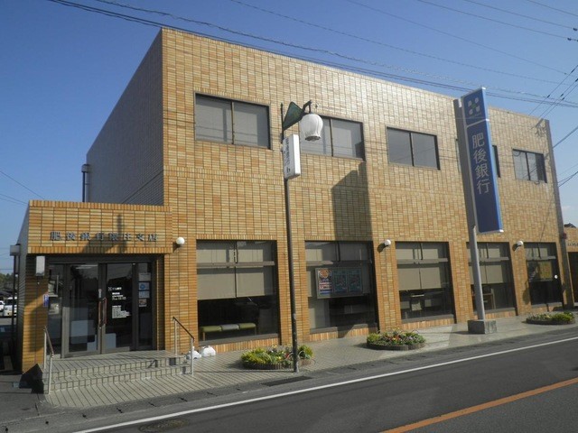 肥後銀行隈庄支店(1300m)-