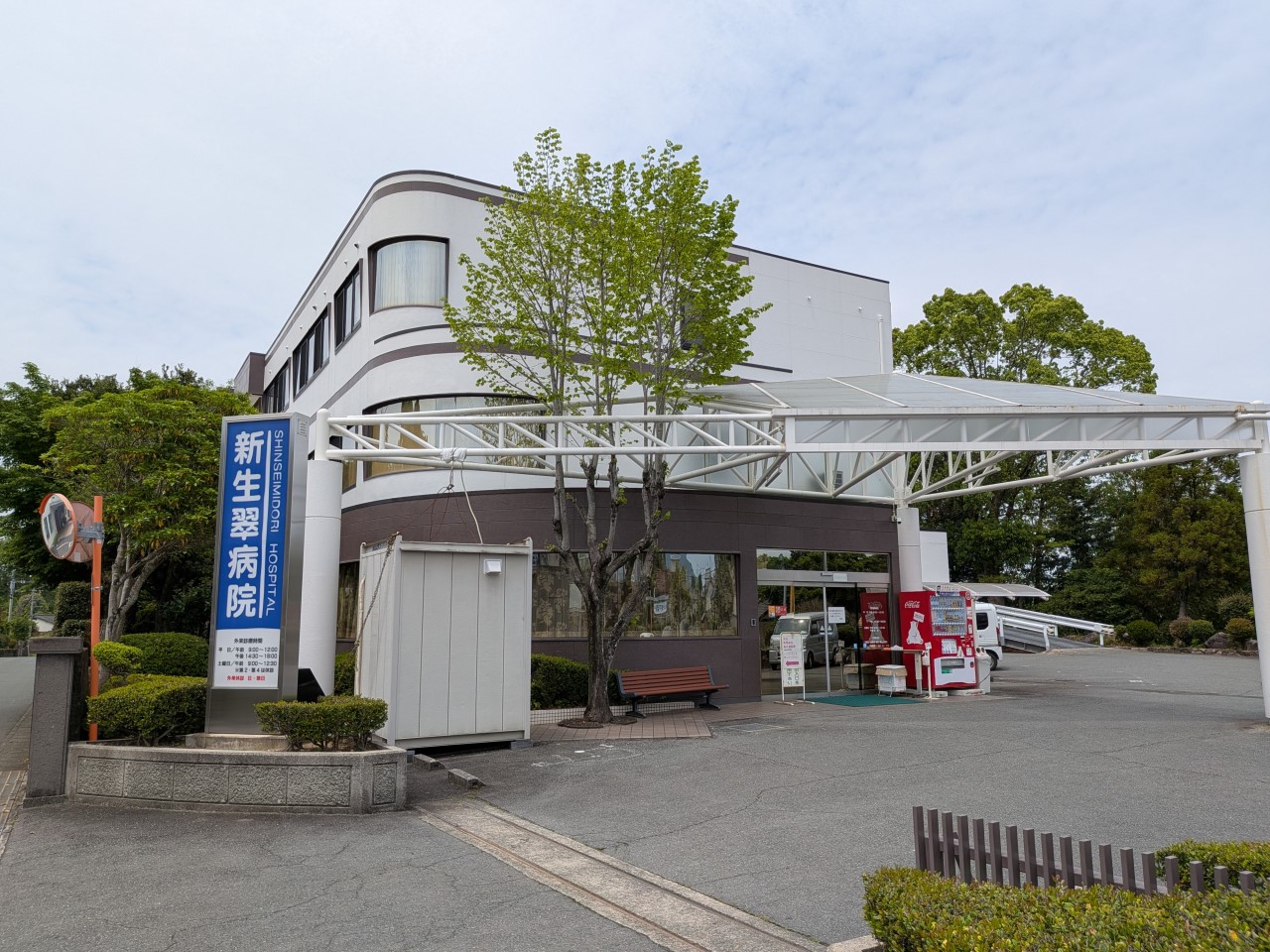 新生翠病院(1400m)-