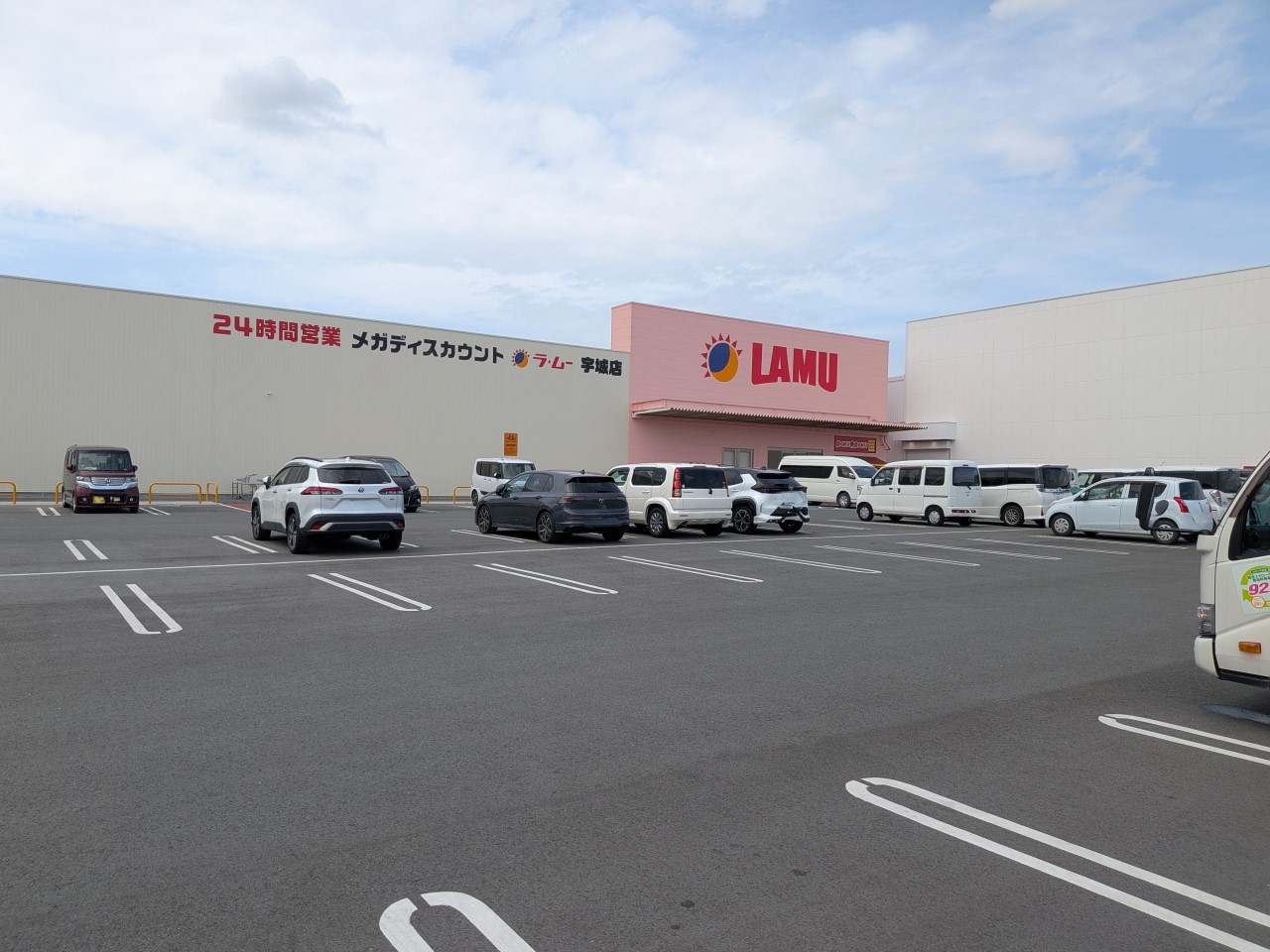 ラ・ムー宇城店(750m)-
