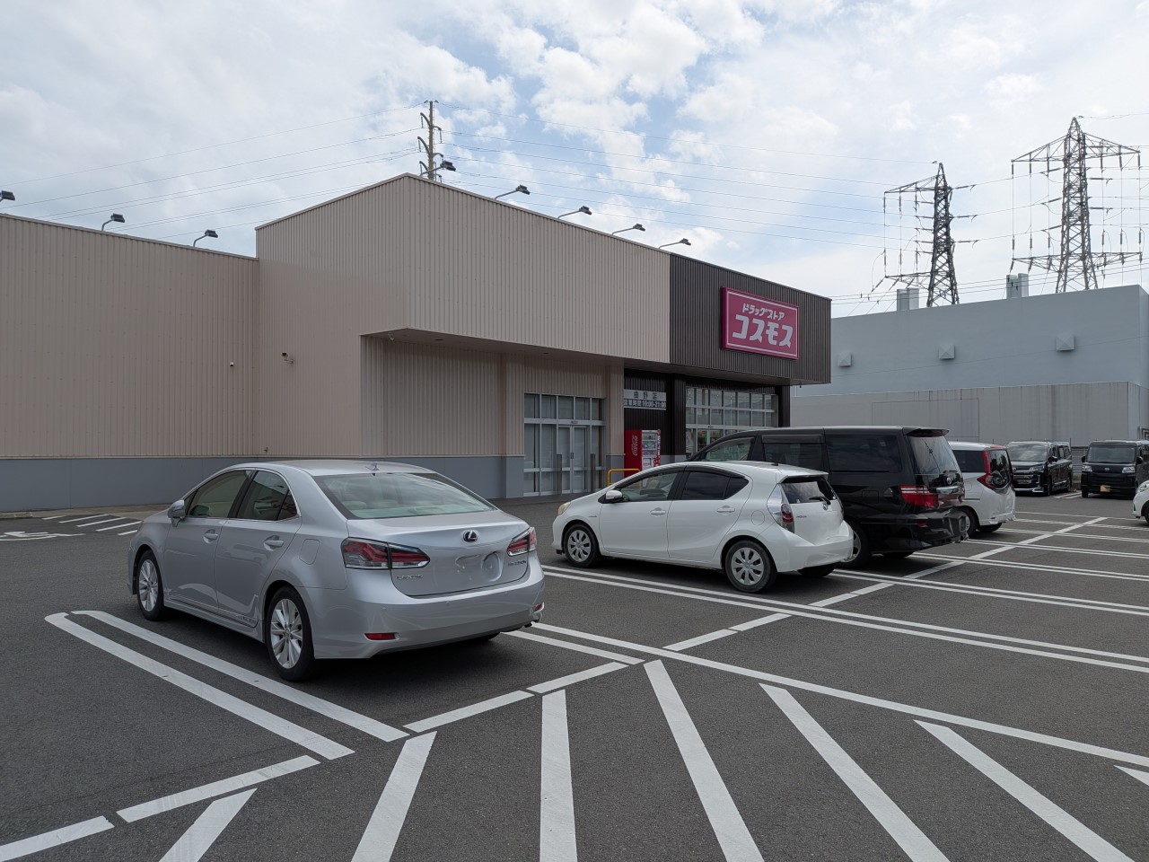 ドラッグストアコスモス曲野店(250m)-