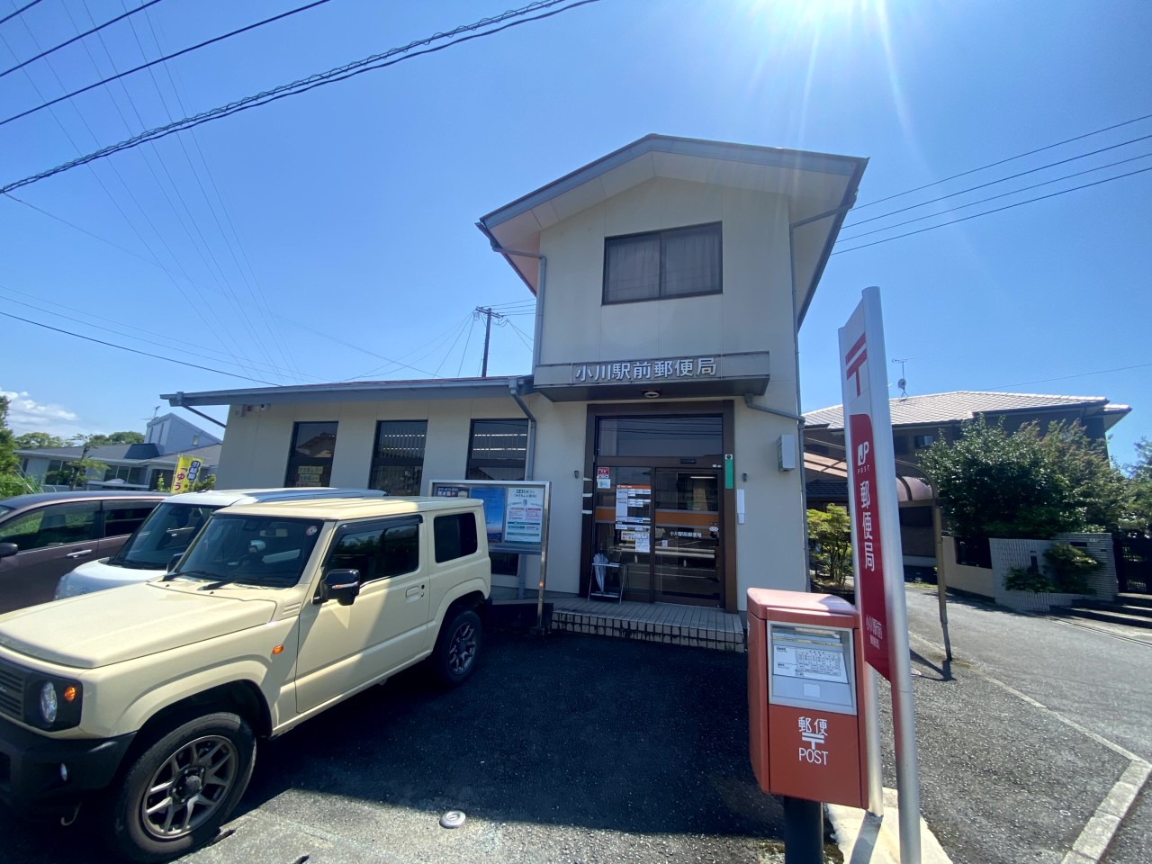 小川駅前郵便局(550m)-