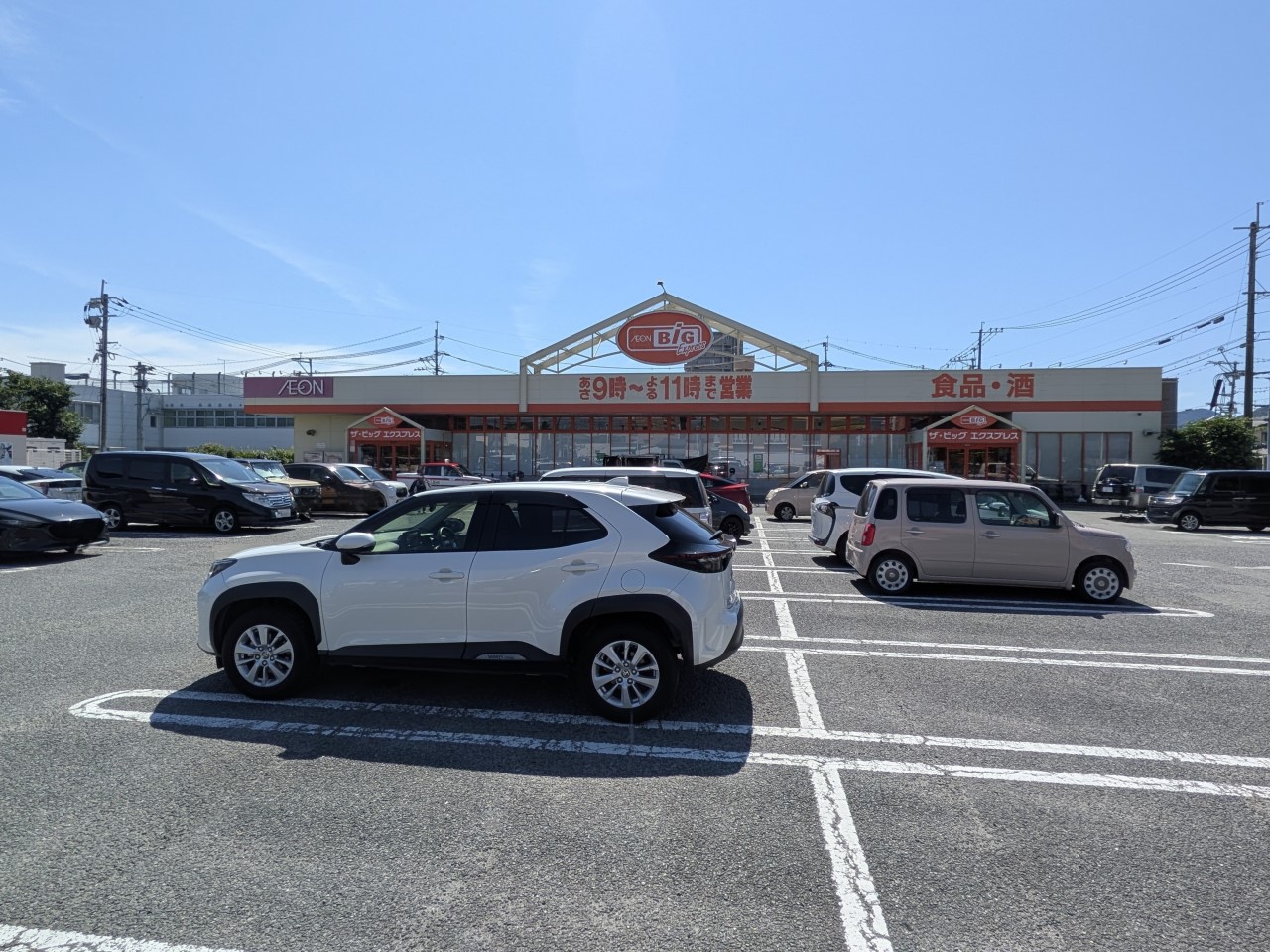 ザ・ビッグエクスプレス新土河原店(300m)-