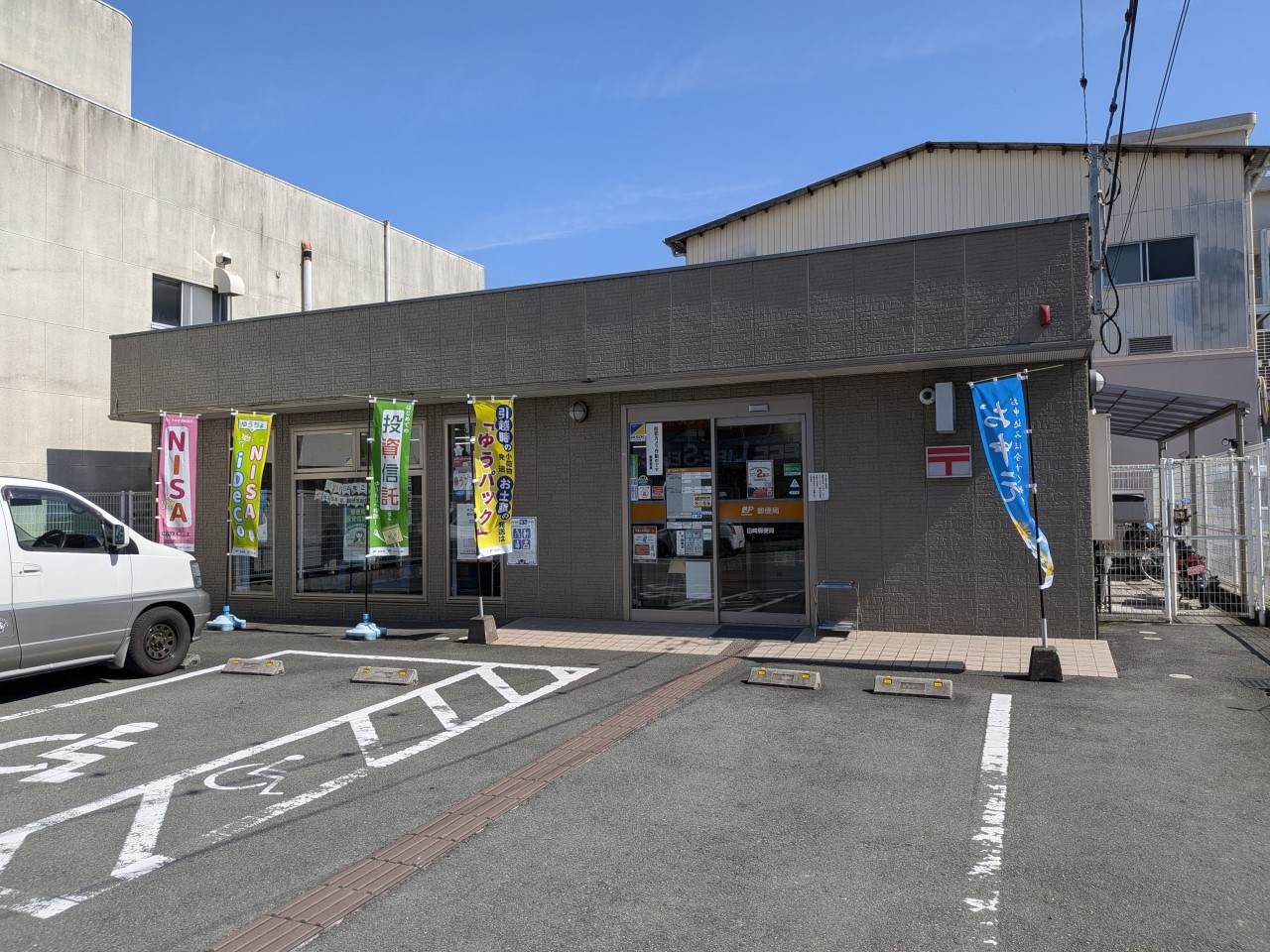 田崎郵便局(1500m)-