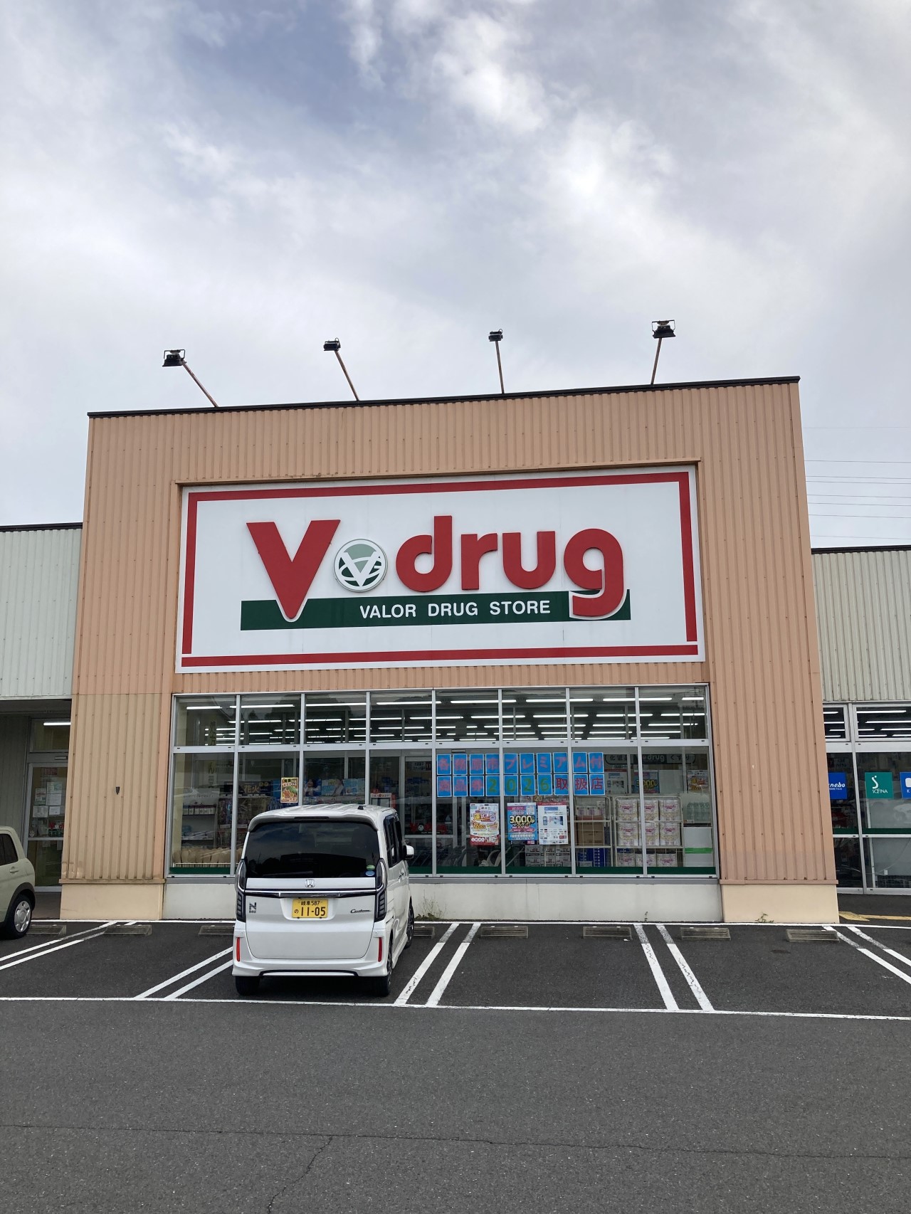 V-drug各務原中央店(1000m)-