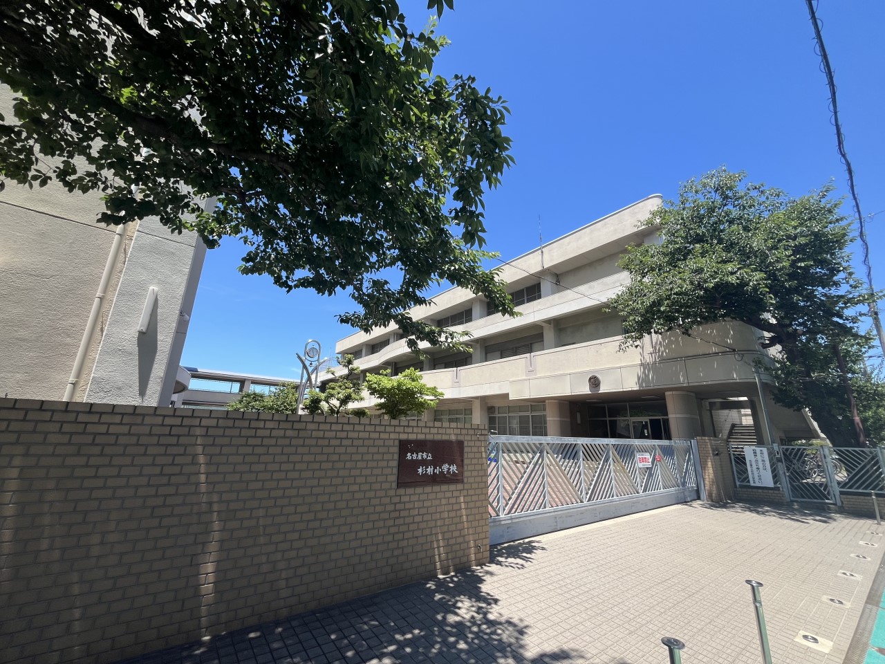 杉村小学校(280m)-