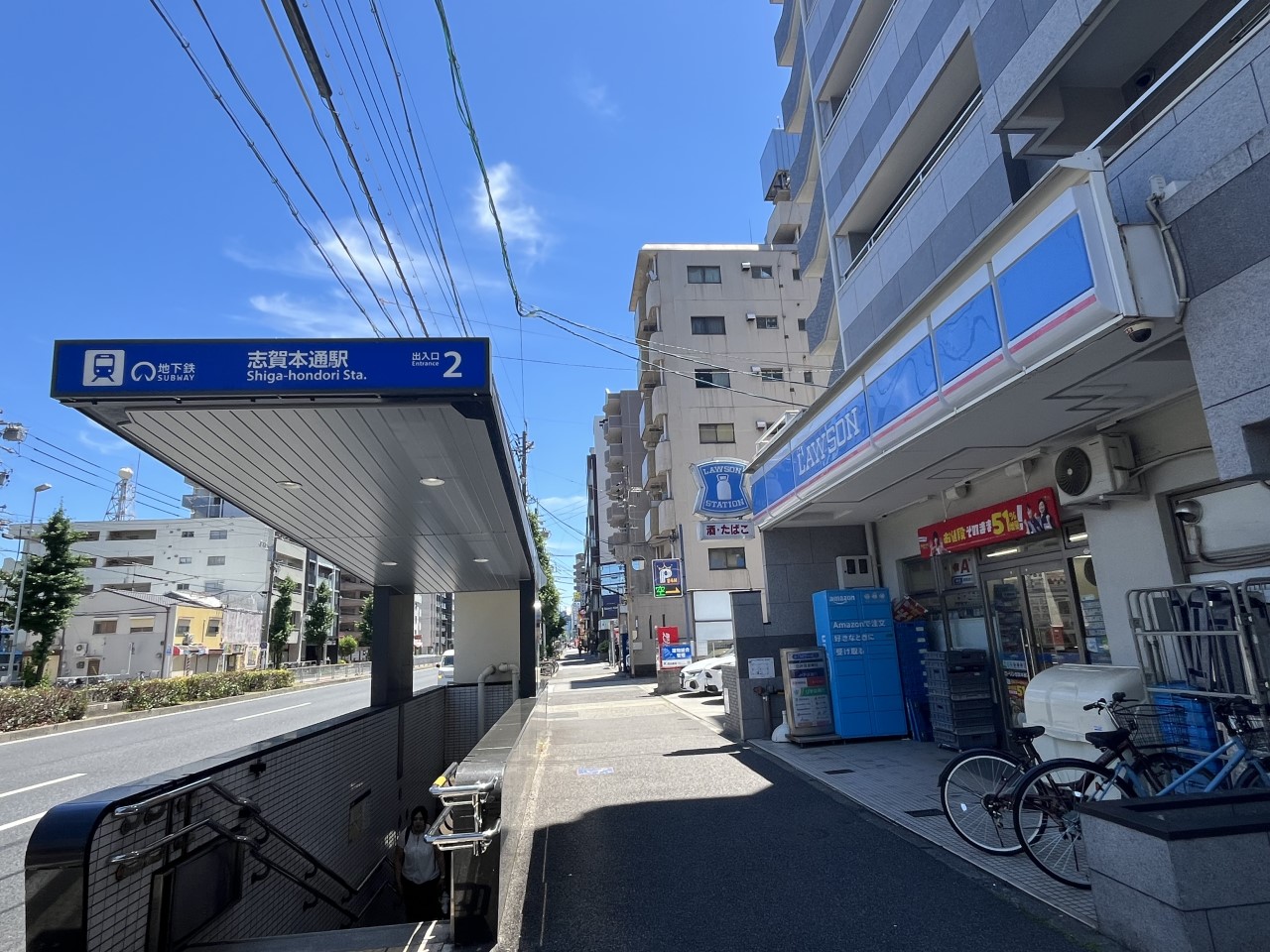 ローソン志賀本通店(550m)-