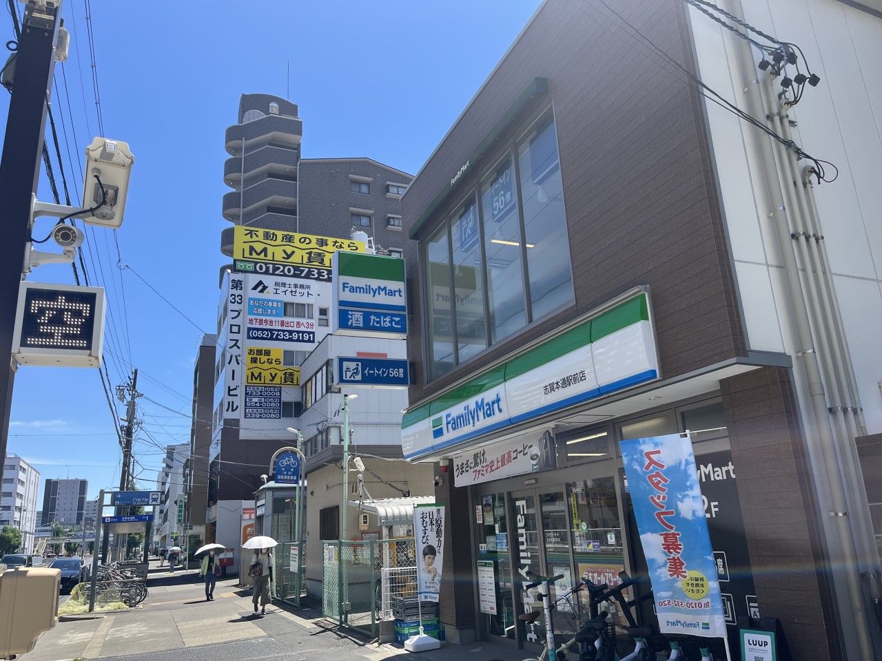 ファミリーマート志賀本通駅前店(550m)-