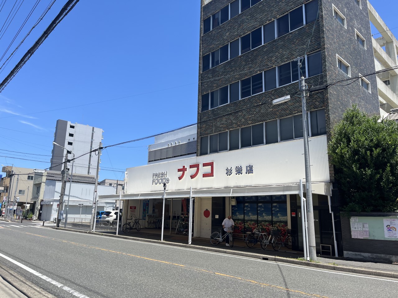 ナフコトミダ杉栄店(650m)-