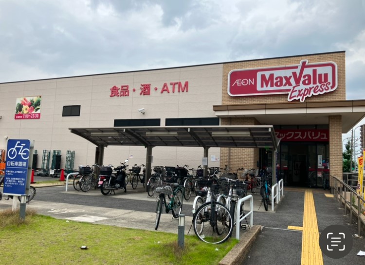 マックスバリュエクスプレス笠寺店(1000m)-